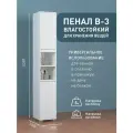 Шкаф-пенал Фабрика ВЕРСАЛЬ для ванной комнаты, 30 x 30, высота 180см, белый