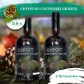 Сироп из сосновых шишек 500 мл - 2 шт