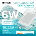 Светильник gauss 948111206, LED белый 1 шт. нейтральный белый 4000 K 6 Вт 120 °