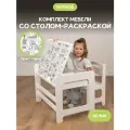Комплект растущей мебели: парта-раскраска и стул от Pappado, на рост от 80 до 130 см, принт городская дорога