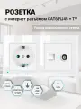 Розетка ТВ и интернет 2 поста, антенна ТВ/компьютер RJ-45 CAT6, рамка закаленное стекло 153*82*8 мм, цвет белый