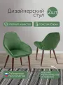 Стулья для кухни комплект, стул кухонный премиум 2 шт, Kent Зеленый