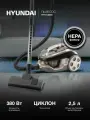 Пылесос напольный Hyundai HYV-C3550