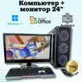 Компьютер игровой - intel i7/RX-580-8G/16GB/SSD-512/Монитор 24