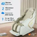 Массажное кресло UNIX Aura White электрическое, 4D массажер роликовый для ног, плеч, шеи и спины, с подогревом
