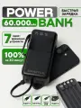 Повербанк 60000mah портативный / Внешний аккумулятор PowerBank c 4 встроеными проводами/ Пауэрбанк 60000MaH
