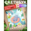 Скетчбук для рисования скетчинга Котик 40 листов Подарок на новый год