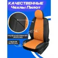 Чехлы Chevrolet Aveo седан с 03.2005 до 08.2012 и Ravon Nexia R3 с 2015г. Авточехлы на сиденья Шевроле Авео Т250 седан 2005 2006 2007 2008 2009 2010 2011 2012 и Равон Нексия Р3 с 2015г.