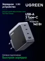 Сетевое зарядное устройство Ugreen X570 3C+U 140W EU GaN Tech Fast Charger (45575) серый