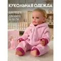 Одежда для куклы 50-55 см для реборн , Rich Line Home Decor, X-42_Розовый-комбинезон-пингвинчик