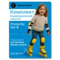 Защита детская Ninebot by Segway Nine Protector S желтый набор