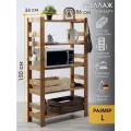 Стеллаж деревянный 150х86х34 см, отшлифован, покрыт защитным премиум маслом, 5 полок, нагрузка 250 кг