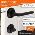 Комплект для межкомнатной двери Morelli ручка MH 03 BL + поворотник / черный матовый