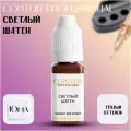 Contur Professional Светлый шатен пигмент для татуажа/перманентного макияжа бровей