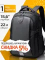Рюкзак школьный 22 л GB00433, мужской городской для ноутбука 15,6, спортивный, ручная кладь, для путешествий