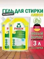 Жидкое средство для стирки Frosch для белых тканей, гель для стирки, Лимон, 1,5 л 2 шт