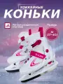 Коньки раздвижные ENERGY размер 37-40. Для профессионалов и любителей хоккея. Артикул КР-8627