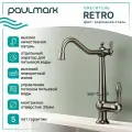 Смеситель для кухни Paulmark RETRO вороненая сталь, с подключением фильтра питьевой воды, Re213226-GM