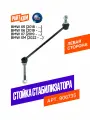 Стойка переднего стабилизатора левая для а/м BMW X5, X6, X7, XM, BZAK 906735