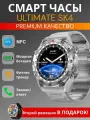 Смарт часы Ultimate Smart Watch для спорта