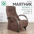 Кресло-качалка для дома и дачи, мятниковый механизм Glider Баланс, цвет коричневый / боковины черные