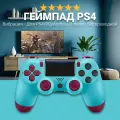 Геймпад PS4, беспроводной джойстик для ПК/PC, Android, iOS, iPhone, подключение по bluetooth или проводу, мятный