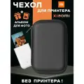 Чехол для фотопринтера, Xiaomi, искусственная кожа, черный, боковая молния