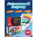 GuangNa Маркер Акриловый,240 шт.