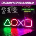 Неоновая вывеска Клавиши Джойстика светильник декоративный