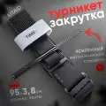 Турникет-закрутка тактический 100 штук (металлический стержень) жгут