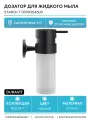 Дозатор для жидкого мыла Duravit Starck T 0099354600 Черный матовый
