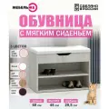 Обувница Лаки 1 (тумба для обуви Лаки 1) Дуб Крафт Белый/Экокожа Белая