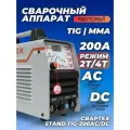 Сварочный аппарат Stand TIG-200, инвертор, воздушное охлаждение