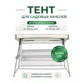 Тент для садовых качелей SEBO крыша из водоотталкивающей ткани, универсальный 215 - 240 / 120 - 145, бежевый