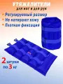 Утяжелители для ног рук бега гимнастики фитнеса бокса в домашних условиях, для мужчин женщин и детей Стандарт 2х3 кг