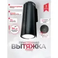 Вытяжка цилиндрическая для кухни черная Hietzel CHW 3521T BL с инверторным двигателем, с угольным фильтром NANO
