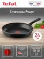 Сковорода Tefal Power 24 см, с индикатором температуры, с антипригарным покрытием, для газовых и электрических плит