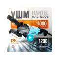 Болгарка УШМ 125 сетевая HANTEL HAG-1200e