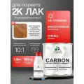 2К полиуретановый лак Malare CARBON для защиты паркета и ламината, адгезионный влагостойкий высокопрочный износостойкий (1.8 кг + 180 гр отвердитель)