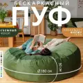 Кресло мешок Bubble Bag XXXL в форме пуфа 180х50 бескаркасное велюр с тиснением Салатовый