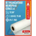 Гидро-ветрозащитная мембрана IZOVEX А, 70 м2 / Ветро-влагозащитная мембрана Изовекс A, 4шт.