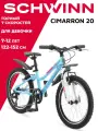 Детский горный велосипед SCHWINN Cimarron для девочек от 7 до 12 лет. Колеса 20 дюймов. Рост 122 - 135. 7 скоростей
