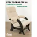 Кресло-качалка для дома и дачи с маятниковым механизм Glider 68 в ткани Микровелюр, цвет бежевый