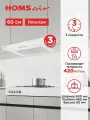 Вытяжка кухонная HOMSair HORIZONTAL 60 белый, плоская, 3 скорости, козырьковая, 60 см