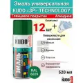 Эмаль универсальная KUDO 520 мл зеленая KU-10081 12 штук + перчатки
