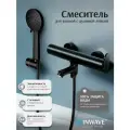 Смеситель для ванной и душа с изливом INWAVE, Z002. BT. PPA. BL с душевой лейкой, шлангом и держателем, цвет черный матовый