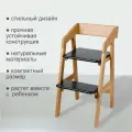 Растущий стул для ребенка Zanoza из массива дуба, цвет натуральный дуб, чёрное сидение из дерева