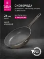 Сковорода TalleR TR-44113 Урбан, диаметр 26 см, с антипригарным покрытием