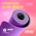 PRCTZ TWO TONE TPE YOGA MAT Коврик для йоги двухслойный, 173х61х0,6см.