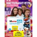 Настольная игра Мемклаб-Семейный мемы для детей от 7 лет, взрослых, всей семьи, для компаний, вечеринки, на день рождения подарок
